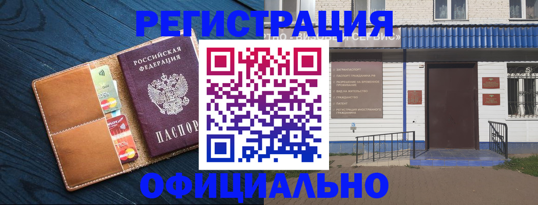 прописка поиск в Пласте